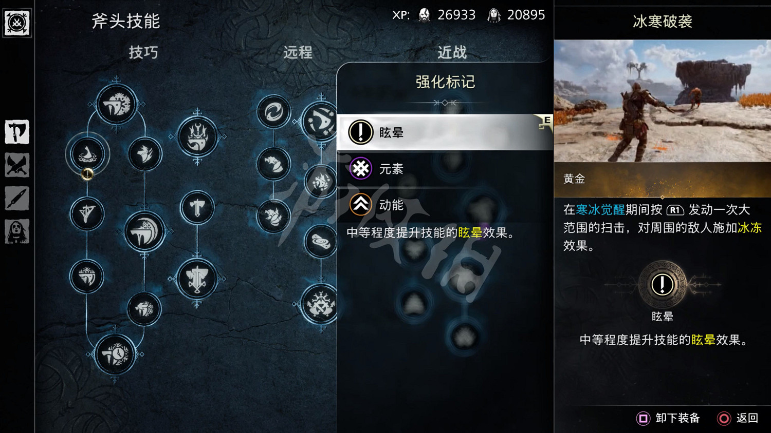 《戰神5》圖文攻略 全流程全Boss全支線全收集全解密 《戰神5》圖文攻略 全流程全Boss全支線全收集全解密