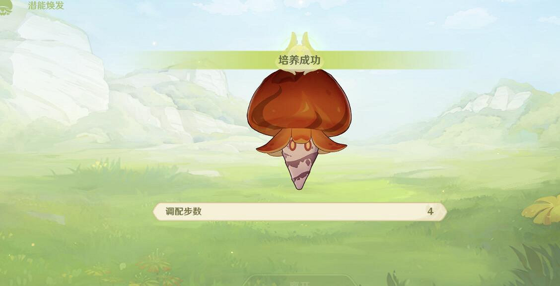 《原神》蕈獸大作戰潛能煥發挑戰玩法 蕈獸大作戰第三天怎麽玩? 《原神》蕈獸大作戰潛能煥發挑戰玩法 蕈獸大作戰第三天怎麽玩?