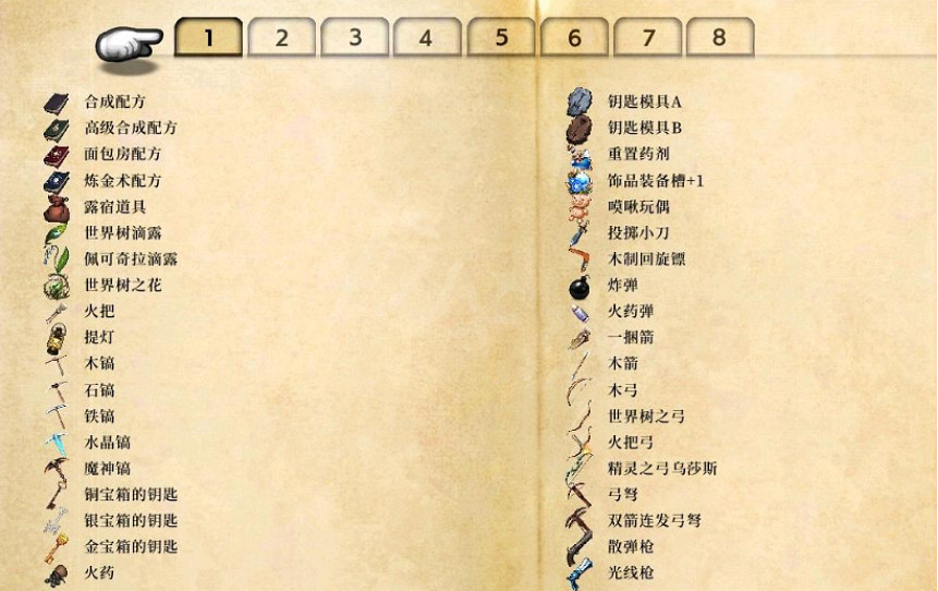 《神之天平》道具圖鑒是怎樣的?道具全收集一覽 《神之天平》道具圖鑒是怎樣的?道具全收集一覽