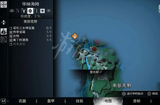 《戰神5》華納海姆三女神寶箱在哪?華納海姆三女神寶箱位置介紹 《戰神5》華納海姆三女神寶箱在哪?華納海姆三女神寶箱位置介紹