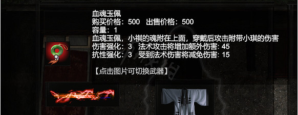 《鎮邪》裝備有哪些?裝備武器一覽 《鎮邪》裝備有哪些?裝備武器一覽