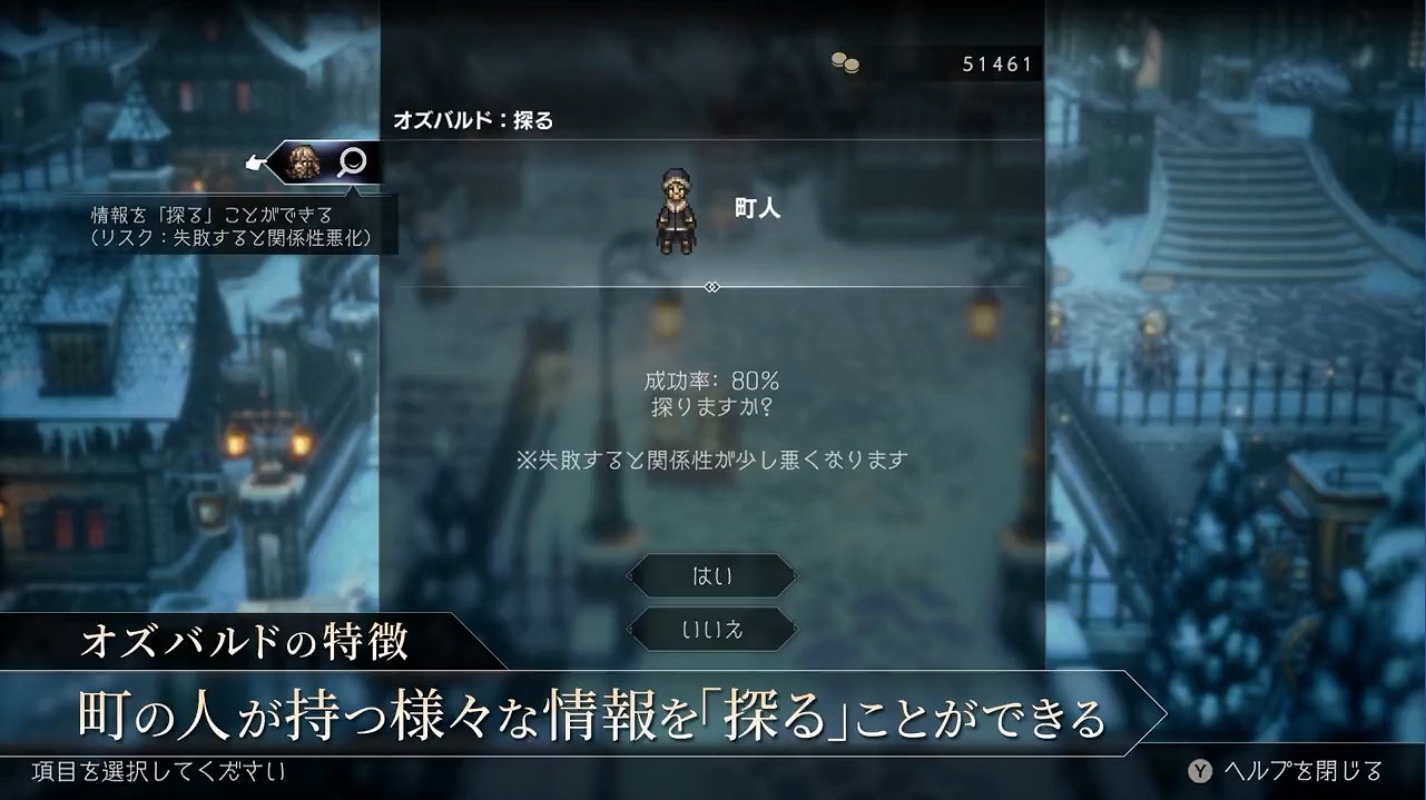 《歧路旅人2》新主角介紹短片“學者”奧茲巴爾德 《歧路旅人2》新主角介紹短片“學者”奧茲巴爾德