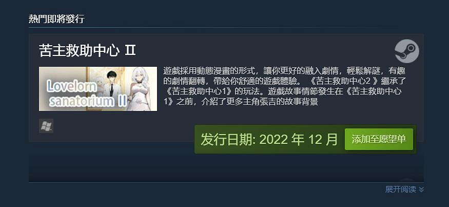 這麽喜歡被NTR?《苦主救助中心Ⅰ》Steam特別好評 這麽喜歡被NTR?《苦主救助中心Ⅰ》Steam特別好評