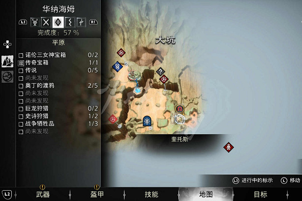 《戰神5》華納海姆三女神寶箱在哪?華納海姆三女神寶箱位置介紹 《戰神5》華納海姆三女神寶箱在哪?華納海姆三女神寶箱位置介紹