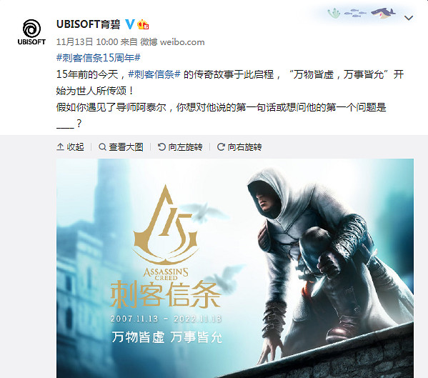 初代《刺客教條》發售15周年!育碧公布紀念宣傳片 初代《刺客教條》發售15周年!育碧公布紀念宣傳片