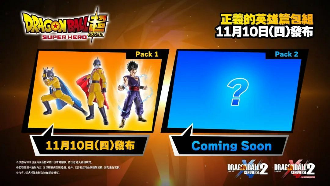 11.7-11.13 Switch一周熱點新聞 樂高動向猜想 11.7-11.13 Switch一周熱點新聞 樂高動向猜想