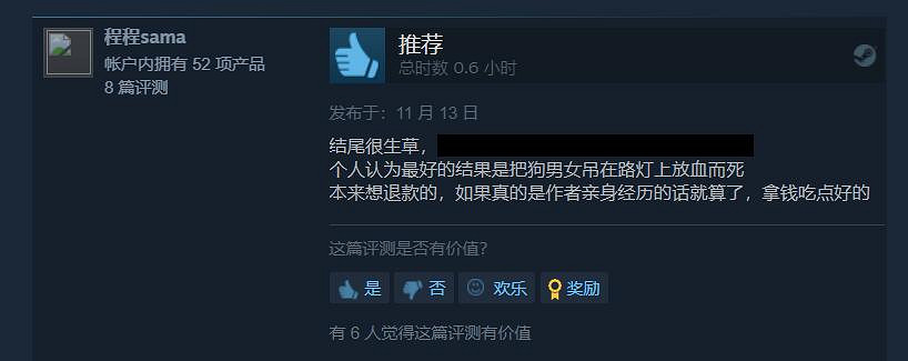 這麽喜歡被NTR?《苦主救助中心Ⅰ》Steam特別好評 這麽喜歡被NTR?《苦主救助中心Ⅰ》Steam特別好評