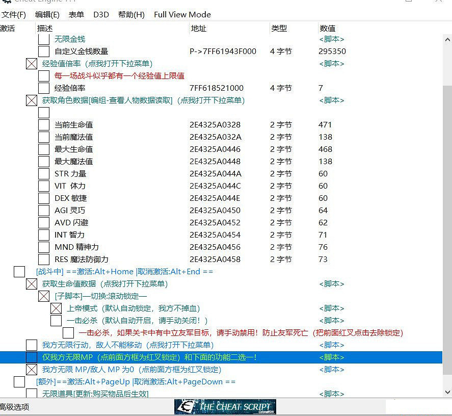《皇家騎士團重生》修改器分享 修改器怎麽用