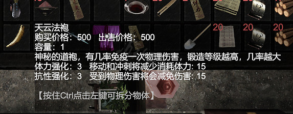 《鎮邪》裝備有哪些?裝備武器一覽 《鎮邪》裝備有哪些?裝備武器一覽