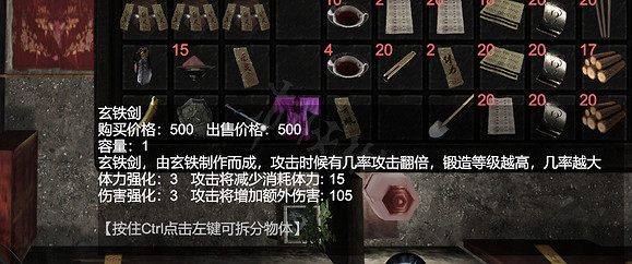 《鎮邪》裝備有哪些?裝備武器一覽 《鎮邪》裝備有哪些?裝備武器一覽