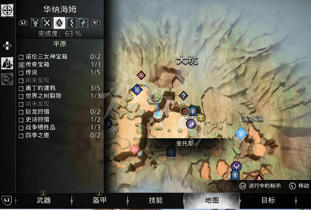 《戰神5》華納海姆三女神寶箱在哪?華納海姆三女神寶箱位置介紹 《戰神5》華納海姆三女神寶箱在哪?華納海姆三女神寶箱位置介紹