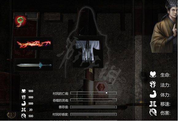 《鎮邪》裝備有哪些?裝備武器一覽 《鎮邪》裝備有哪些?裝備武器一覽