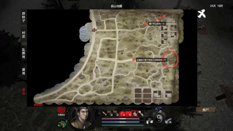 《鎮邪》黑銘碳在哪?黑銘碳位置介紹 《鎮邪》黑銘碳在哪?黑銘碳位置介紹