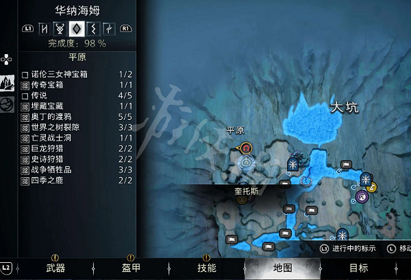 《戰神5》華納海姆三女神寶箱在哪?華納海姆三女神寶箱位置介紹 《戰神5》華納海姆三女神寶箱在哪?華納海姆三女神寶箱位置介紹