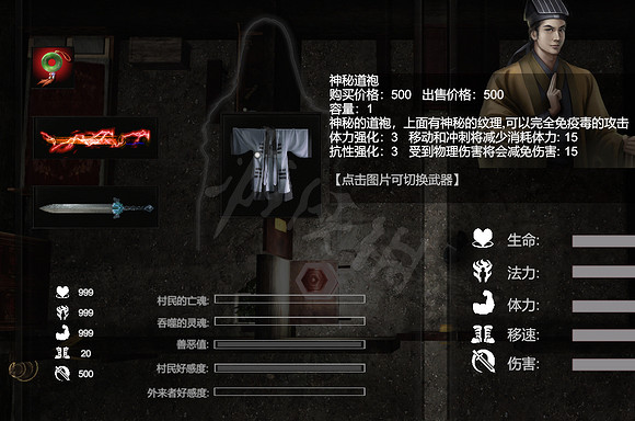 《鎮邪》裝備有哪些?裝備武器一覽 《鎮邪》裝備有哪些?裝備武器一覽