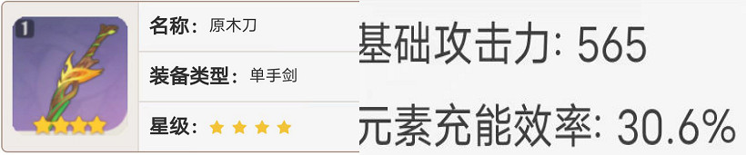 《原神》班尼特畢業武器是什麽?班尼特畢業武器推薦 《原神》班尼特畢業武器是什麽?班尼特畢業武器推薦
