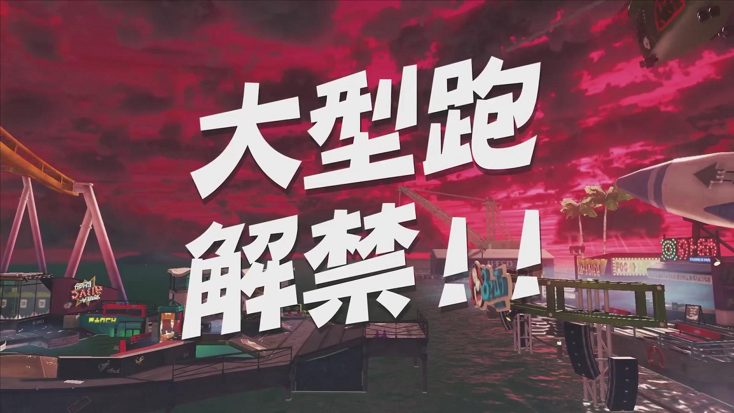 你的目錄打完了嗎?《斯普拉遁3》新賽季預告公開! 你的目錄打完了嗎?《斯普拉遁3》新賽季預告公開!