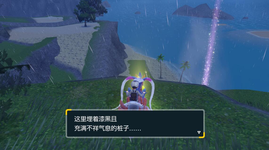 《寶可夢朱紫》古鼎鹿封印位置點分享 古鼎鹿在哪？