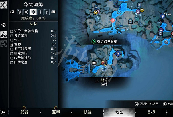 《戰神5》華納海姆三女神寶箱在哪?華納海姆三女神寶箱位置介紹 《戰神5》華納海姆三女神寶箱在哪?華納海姆三女神寶箱位置介紹