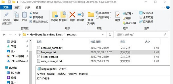 《皇家騎士團重生》怎麽設定中文模式？中文模式設定方法介紹
