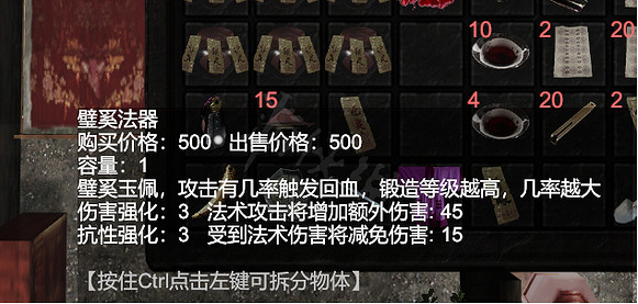 《鎮邪》裝備有哪些?裝備武器一覽 《鎮邪》裝備有哪些?裝備武器一覽