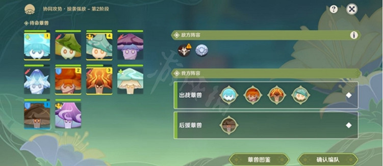 《原神》智巧靈蕈大競逐第五天怎麽玩?智巧靈蕈大競逐第五天玩法介紹 《原神》智巧靈蕈大競逐第五天怎麽玩?智巧靈蕈大競逐第五天玩法介紹