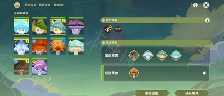 《原神》智巧靈蕈大競逐第五天怎麽玩?智巧靈蕈大競逐第五天玩法介紹 《原神》智巧靈蕈大競逐第五天怎麽玩?智巧靈蕈大競逐第五天玩法介紹