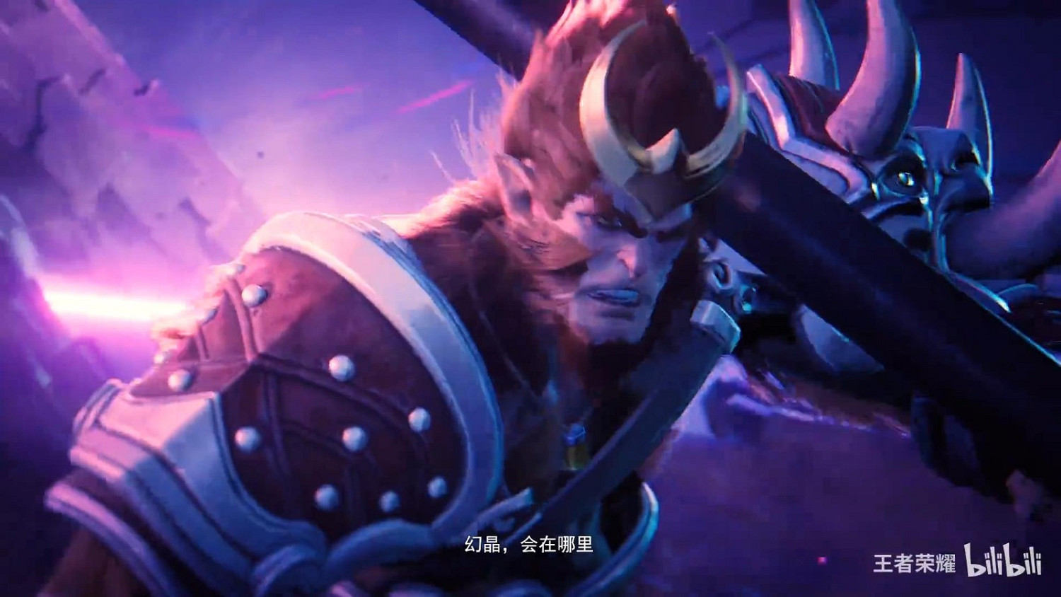 王者榮耀手遊《代號:破曉》全新PV 雙猴大戰超燃 王者榮耀手遊《代號:破曉》全新PV 雙猴大戰超燃