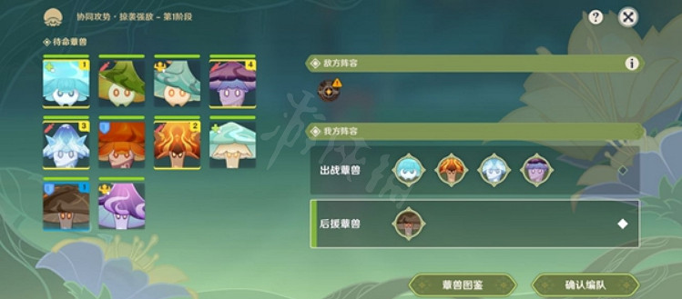 《原神》智巧靈蕈大競逐第五天怎麽玩?智巧靈蕈大競逐第五天玩法介紹 《原神》智巧靈蕈大競逐第五天怎麽玩?智巧靈蕈大競逐第五天玩法介紹