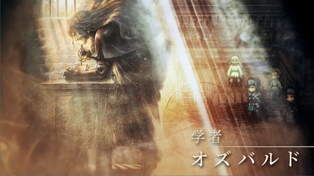 《歧路旅人2》新主角介紹短片“學者”奧茲巴爾德 《歧路旅人2》新主角介紹短片“學者”奧茲巴爾德