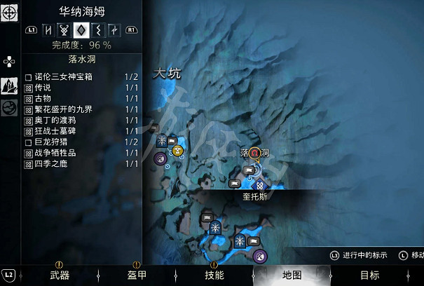 《戰神5》華納海姆三女神寶箱在哪?華納海姆三女神寶箱位置介紹 《戰神5》華納海姆三女神寶箱在哪?華納海姆三女神寶箱位置介紹