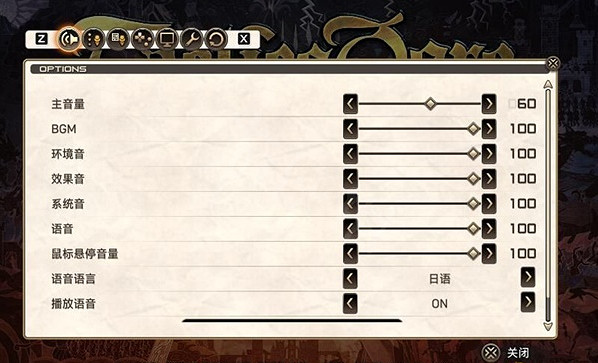 《皇家騎士團重生》遊戲怎麽設定?遊戲設定方法介紹 《皇家騎士團重生》遊戲怎麽設定?遊戲設定方法介紹