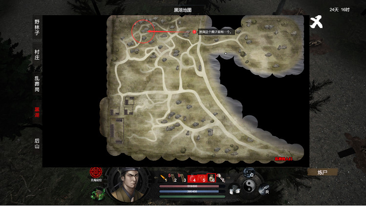 《鎮邪》黑銘碳在哪?黑銘碳位置介紹 《鎮邪》黑銘碳在哪?黑銘碳位置介紹