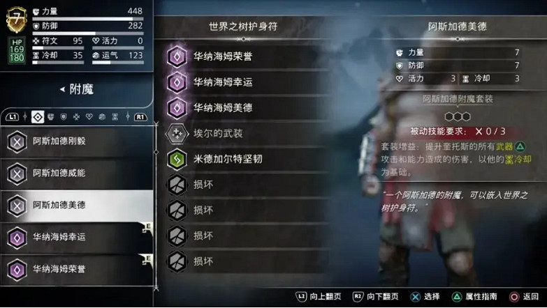 《戰神5》符文技能帶什麽好？符文技能選擇推薦介紹