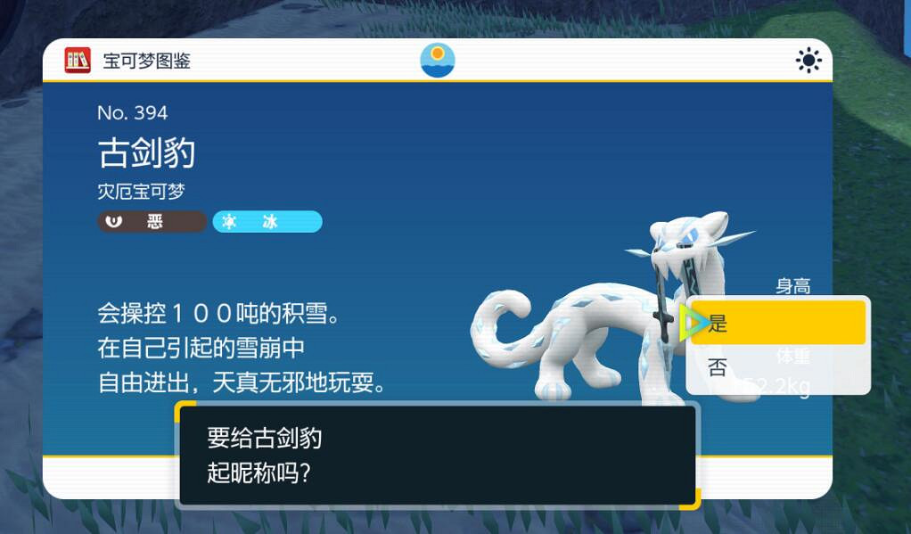 《寶可夢朱紫》古劍豹封印木樁在哪?古劍豹封印點位分享 《寶可夢朱紫》古劍豹封印木樁在哪?古劍豹封印點位分享