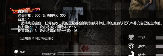 《鎮邪》裝備有哪些?裝備武器一覽 《鎮邪》裝備有哪些?裝備武器一覽