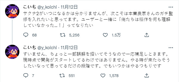 《天穗之咲稻姬》2周年開發者談續作 想邀請專家監製 《天穗之咲稻姬》2周年開發者談續作 想邀請專家監製