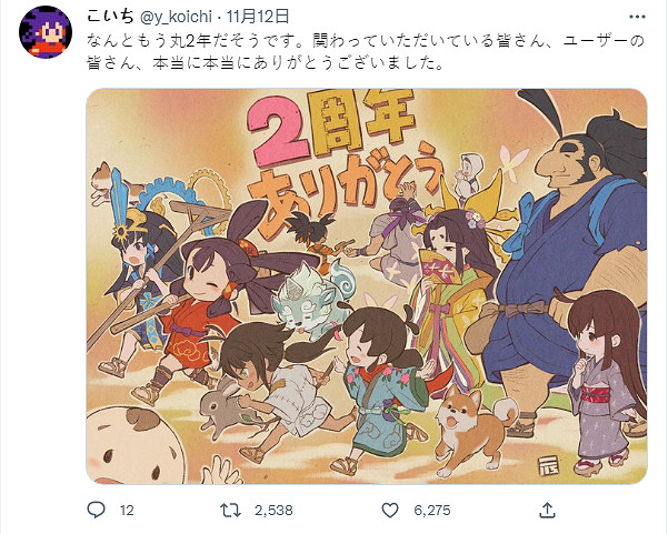 《天穗之咲稻姬》2周年開發者談續作 想邀請專家監製 《天穗之咲稻姬》2周年開發者談續作 想邀請專家監製