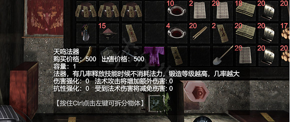 《鎮邪》裝備有哪些?裝備武器一覽 《鎮邪》裝備有哪些?裝備武器一覽