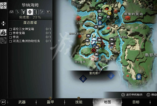 《戰神5》華納海姆三女神寶箱在哪?華納海姆三女神寶箱位置介紹 《戰神5》華納海姆三女神寶箱在哪?華納海姆三女神寶箱位置介紹