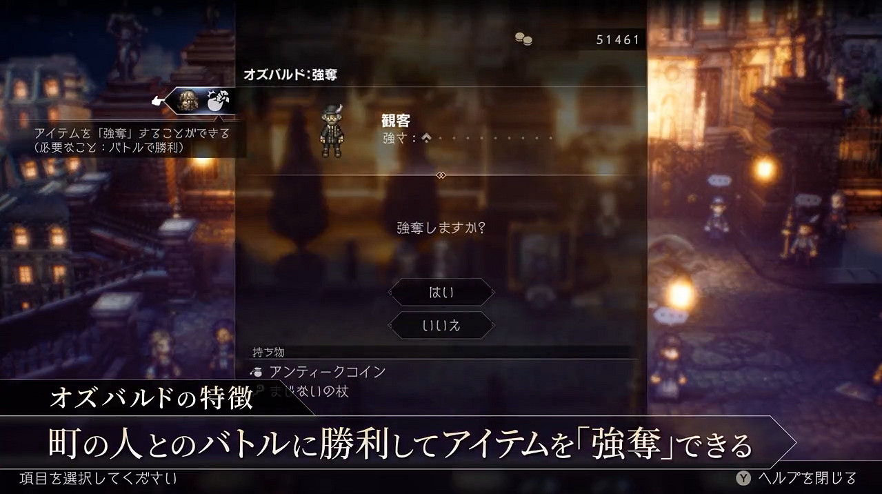 《歧路旅人2》新主角介紹短片“學者”奧茲巴爾德 《歧路旅人2》新主角介紹短片“學者”奧茲巴爾德