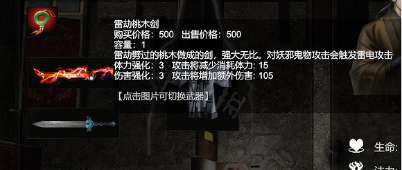 《鎮邪》裝備有哪些?裝備武器一覽 《鎮邪》裝備有哪些?裝備武器一覽