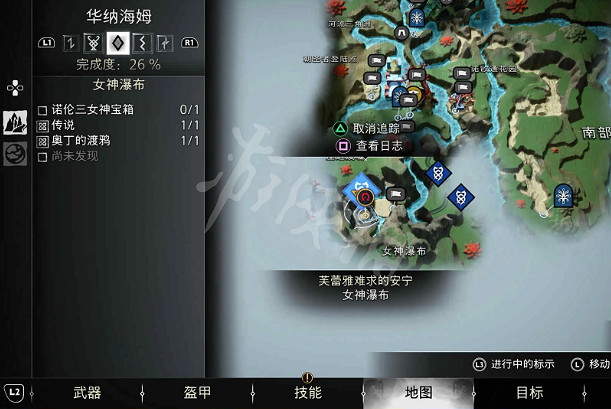 《戰神5》華納海姆三女神寶箱在哪?華納海姆三女神寶箱位置介紹 《戰神5》華納海姆三女神寶箱在哪?華納海姆三女神寶箱位置介紹