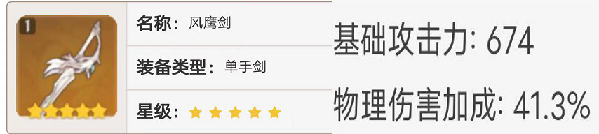 《原神》班尼特畢業武器是什麽?班尼特畢業武器推薦 《原神》班尼特畢業武器是什麽?班尼特畢業武器推薦