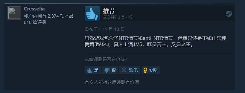 這麽喜歡被NTR?《苦主救助中心Ⅰ》Steam特別好評 這麽喜歡被NTR?《苦主救助中心Ⅰ》Steam特別好評