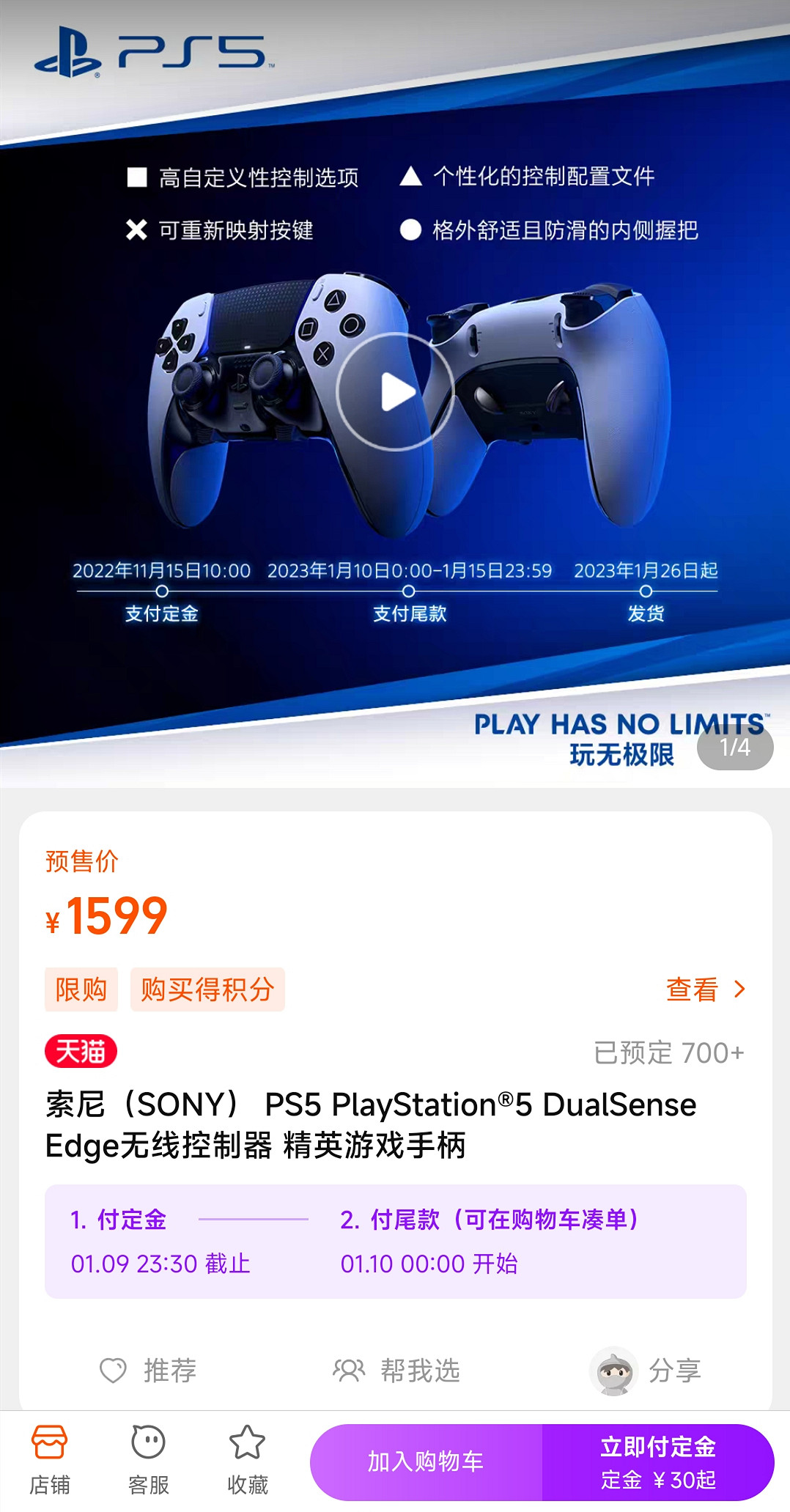 晚報:PS5精英手把開啟預售 《戰區2》中文預告 晚報:PS5精英手把開啟預售 《戰區2》中文預告
