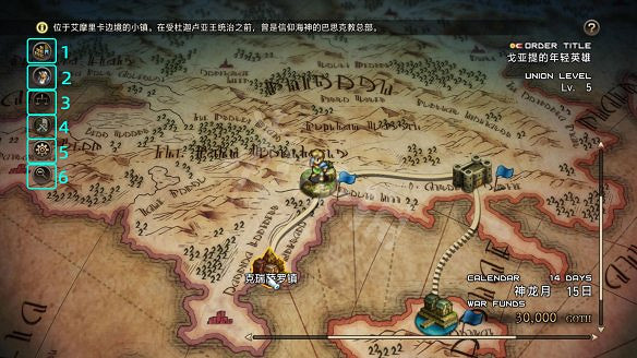 《皇家騎士團重生》圖文攻略 全劇情流程全章節全技能全角色攻略