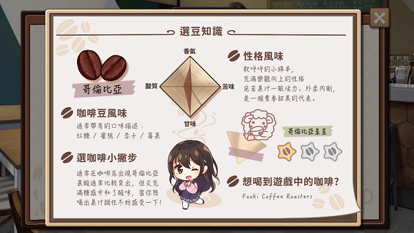 《晴天咖啡館》11月22日改版內容曝光：跨平台+多語言