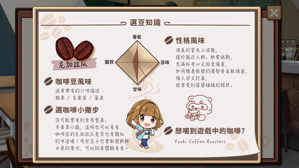 《晴天咖啡館》11月22日改版內容曝光：跨平台+多語言