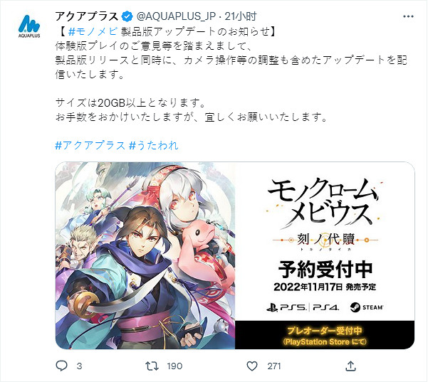 《黑白莫比烏斯:歲月的代價》首日更新更新檔體量公開 《黑白莫比烏斯:歲月的代價》首日更新更新檔體量公開